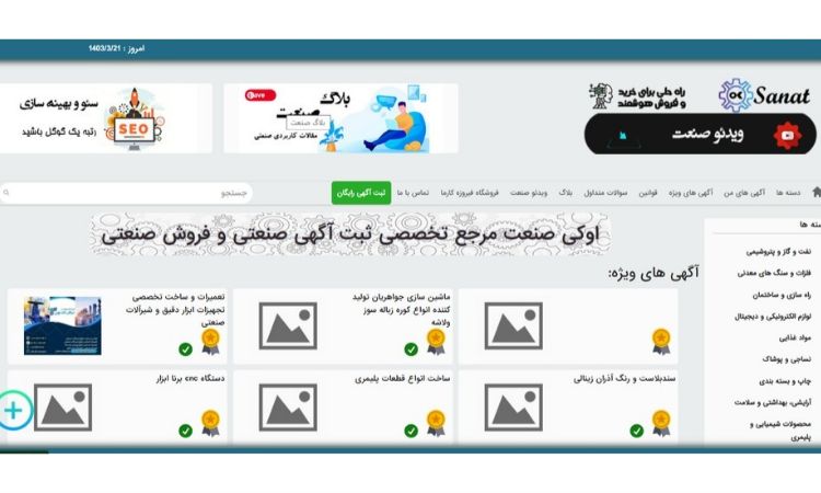 برای یک حوزه تبلیغاتی صنعتی چه روش تبلیغاتی را پیشنهاد میکنید؟